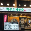 삼아농장 | 광명철산 덕구오리농장 오리굴세트 오리구이&amp;통영굴까지 찐맛!