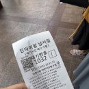 뽑기펑 | 일주 8박9일] DAY4 대망의 딘파이펑 / 중산역 딘타이펑 오픈런 후기 및 꿀팁 / 더울 때 강추 우티 WOOTEA