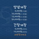 239 | 대전게장맛집 한민시장 이모네양념게장 포장 후기, 집에서 즐기는 진짜 밥도둑