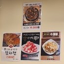 승도리네 곱도리탕 검단신도시점 이미지