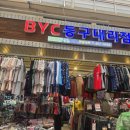 기용상회 | [공지] 초량전통시장 가볼만한 곳: 만물상회