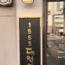 135튀김집