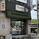 365생활용품점