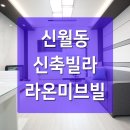 신월동주유소 이미지
