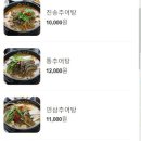 울산추어탕 이미지