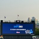 중앙87 | 5/17 두산 vs 롯데(잠실야구장) 중앙 네이비석 321블럭 9열 86,87 좌석 후기