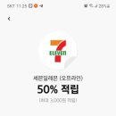 세븐일레븐 완주봉동점 이미지