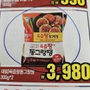 1탄] 가성비 좋은 동그랑땡 추천 내돈내산 대림 육즙 팡 동그랑땡 돼지고기 동그랑땡 예쁘게 부치는 법