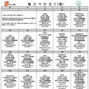 (주)산야 이미지