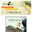 효도전집 이미지