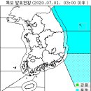 7월 1일(수요일) 07:00 현재 대한민국 날씨 및 특보발효 현황 (울릉도, 독도 포함) 이미지