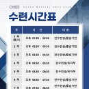 국가대표 다산 태권도장 이미지