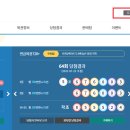 창컴퓨터복권 티스토리