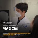 투엠치과의원 이미지