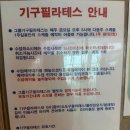 바디팩토리 | 지족동 기구필라테스 추천 (바디팩토리 그룹수업 솔직 체험후기)