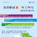 꼼지락다락방 이미지