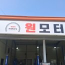 원일카센타 이미지