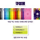 피기피기 | [보드게임] 피기 옐로우 후기 ㅣ텔레파시 색깔 협력 보드게임 파티게임