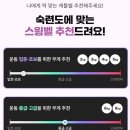소프트벨 | 층간소음 걱정 없는 홈트｜ROIWING 스윙벨 소프트 케틀벨 후기