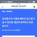 베라크루즈 헤이딜러 폐차 후기 ( (주)덕양폐차 S-1)