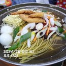 신당동 떡볶이 - 마복림할머니 막내아들네 이미지