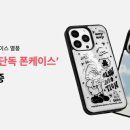 폰케이스얌
