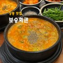 상봉빌딩 | 상봉 순대국 맛집 보승회관 얼큰항정수육국밥 얼큰순대국밥 후기