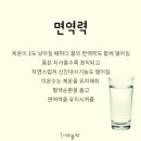 🥛물 마실때 미온수가 좋은 이유 🥛 이미지