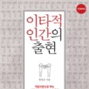이타 Daum카페