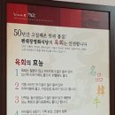 편대장영화식당대구범어점 이미지