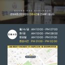 여의도경희한의원 이미지