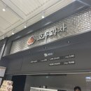 델리쉐프.부산오뎅.135튀김집 이미지