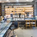안경매니져방학점 이미지