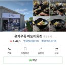 [국제결혼준비] 제주웨딩촬영 전 준비해야 할 것들!(셔터프레소, 뮤토, VEILS, 메니키네일, 간식 등)