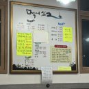 먹어섬 - 서산시 | [광양/광양읍] 맛있는 회랑 새우튀김먹고온 광양읍 먹어섬횟집 후기
