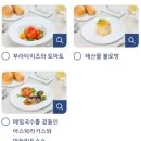 KE907 대한항공 런던 일등석 퍼스트 탑승후기