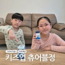 그로업 키즈 이미지