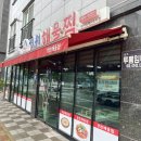 경원해물찜 명지점 이미지