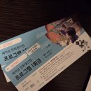 한화리조트/용인 베잔송 | 한화리조트 용인 베잔송 디럭스룸 숙박후기｜아이와 함께한 가족여행