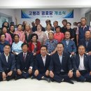 고평리경로당 이미지
