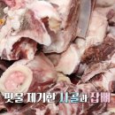 따뜻한송추영주국밥 | 극한직업 영주 소머리국밥 주소 할매밥집 하루3시간영업 6월27일