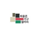 가구갤러리 이미지