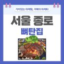 미구갈비 | 경복궁 근처 놀거리 신메뉴에 감동하게 되는 육즙
