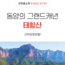동양공영