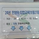 광주광역시 동구청 민방위교육장 이미지