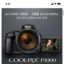 니콘 쿨픽스 p1000소개 이미지