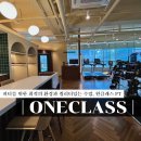 ONECLASS PT Daum카페