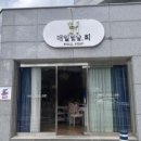 매일빛날,희 이미지