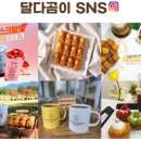 달다곰이NC 이미지
