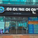 아이케어안경목포본점 이미지